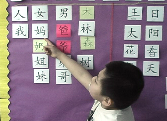A child at PS 20 in the dual language Mandarin English program